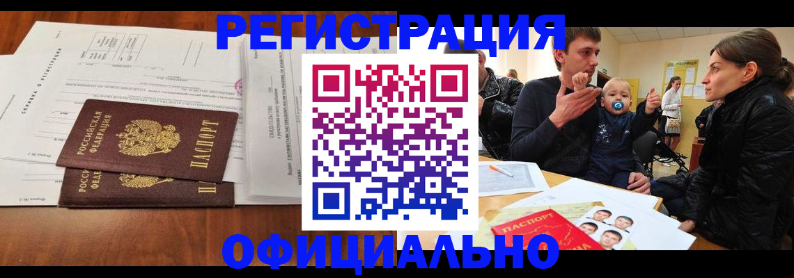 прописка штамп в Урус-Мартане