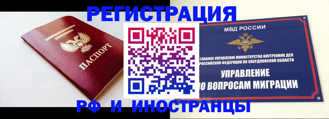 купить прописку в Урус-Мартане