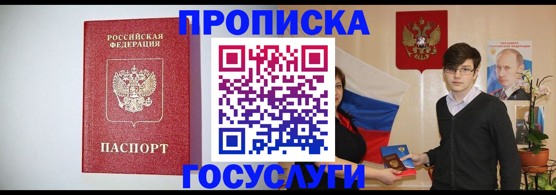 прописка иностранных граждан в Урус-Мартане